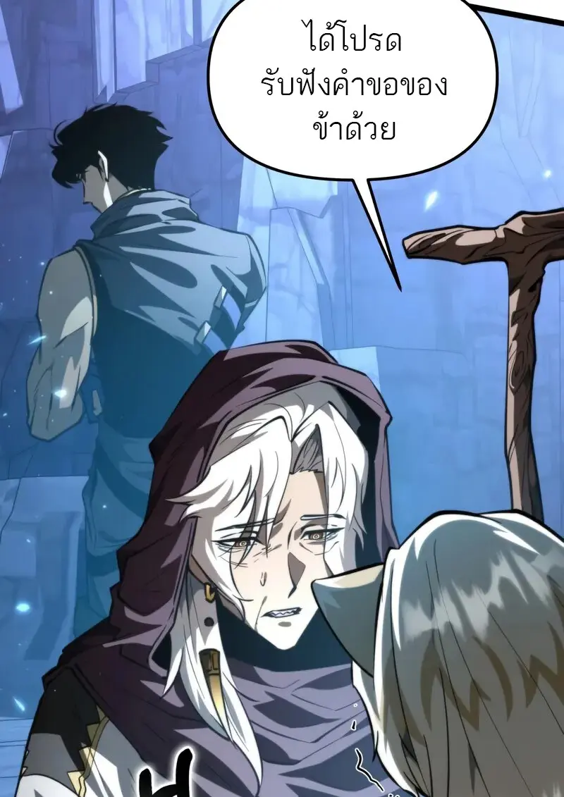 Reincarnator ผู้หวนคืน ตอนที่ 106 page 23