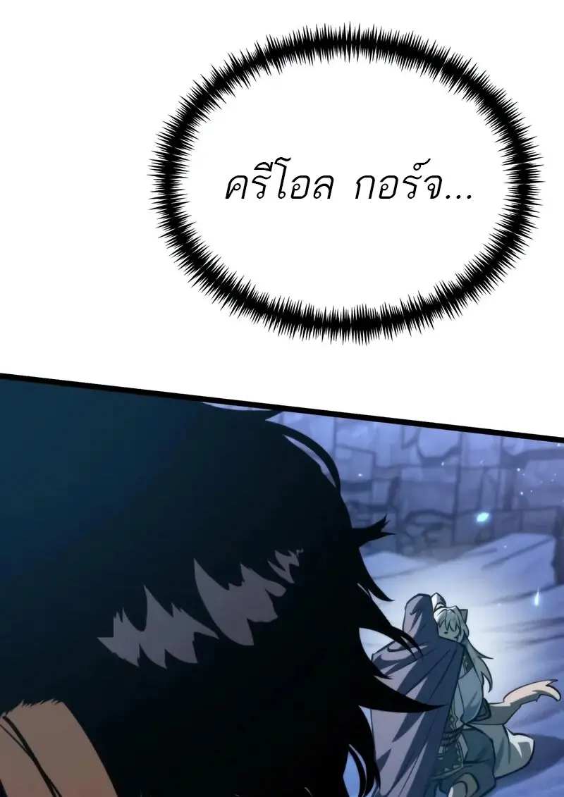 Reincarnator ผู้หวนคืน ตอนที่ 106 page 30