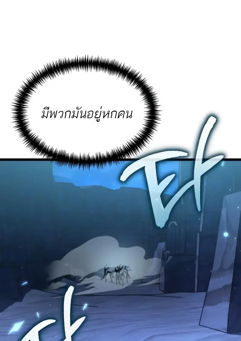 Reincarnator ผู้หวนคืน ตอนที่ 106 page 33
