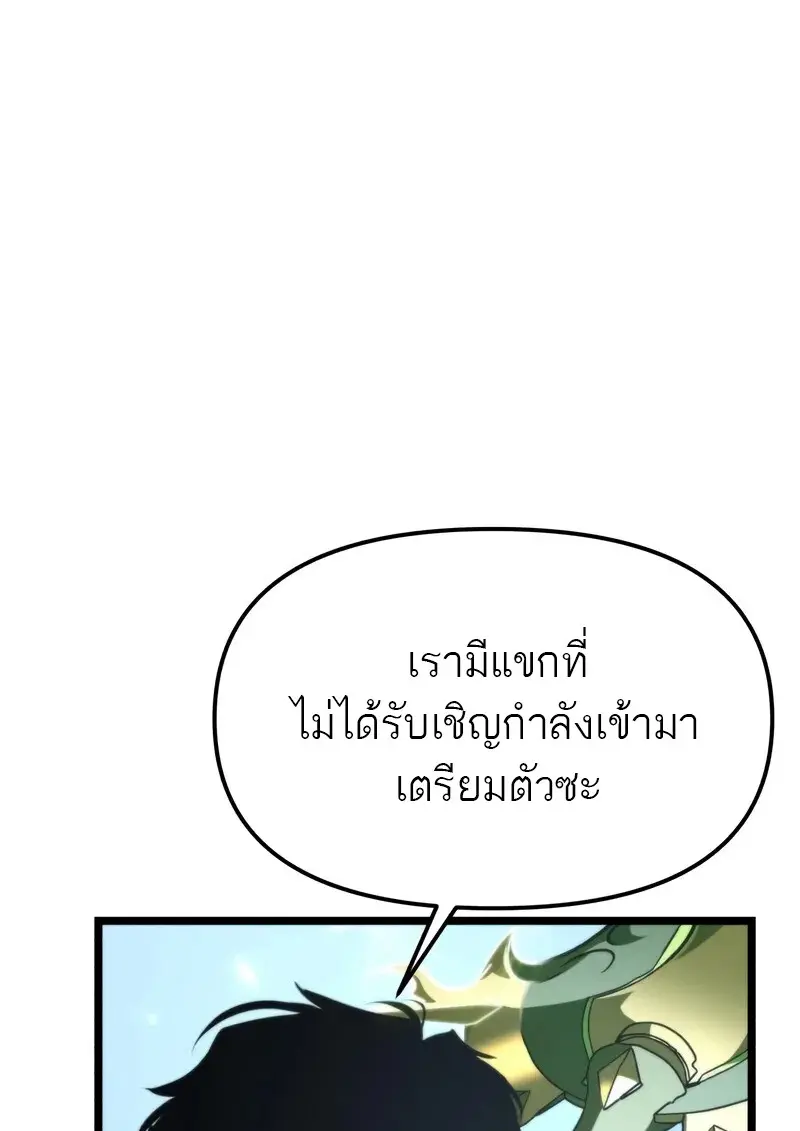 Reincarnator ผู้หวนคืน ตอนที่ 106 page 36