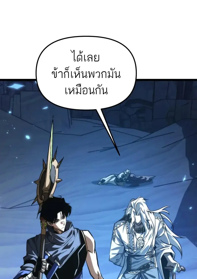 Reincarnator ผู้หวนคืน ตอนที่ 106 page 38