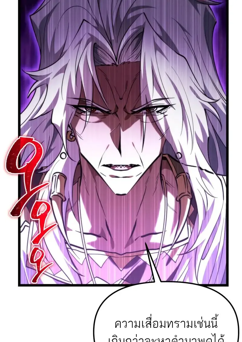 Reincarnator ผู้หวนคืน ตอนที่ 106 page 41