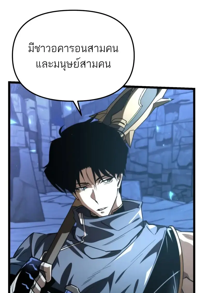 Reincarnator ผู้หวนคืน ตอนที่ 106 page 46