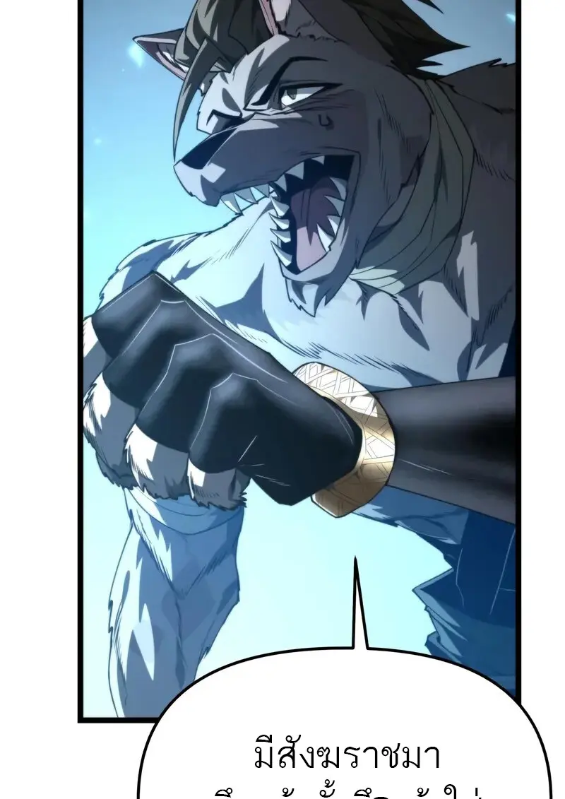 Reincarnator ผู้หวนคืน ตอนที่ 106 page 59