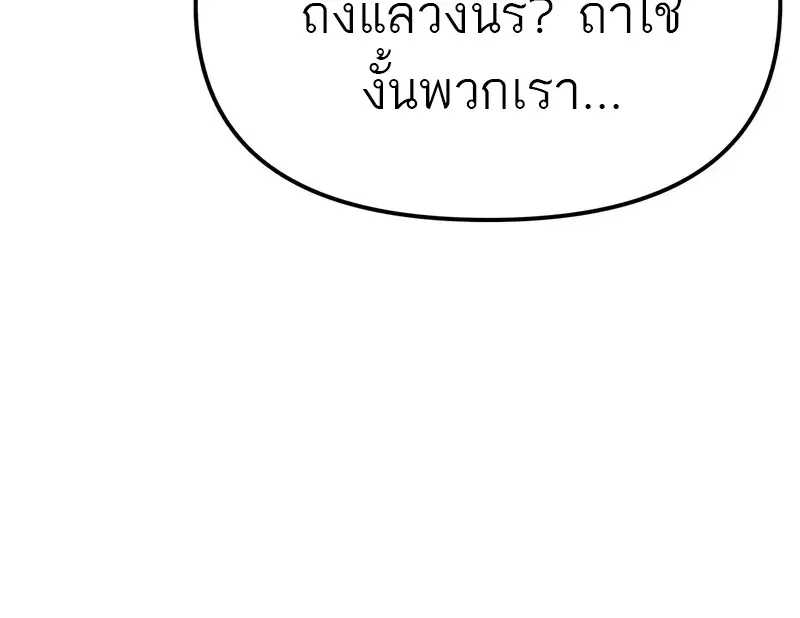 Reincarnator ผู้หวนคืน ตอนที่ 106 page 60