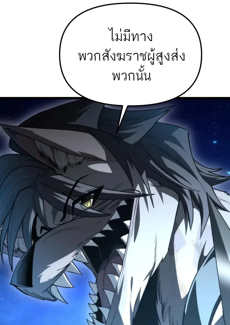 Reincarnator ผู้หวนคืน ตอนที่ 106 page 61