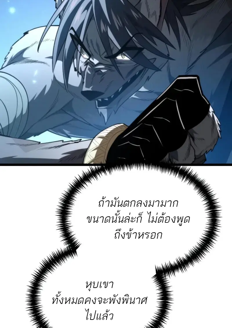 Reincarnator ผู้หวนคืน ตอนที่ 106 page 64