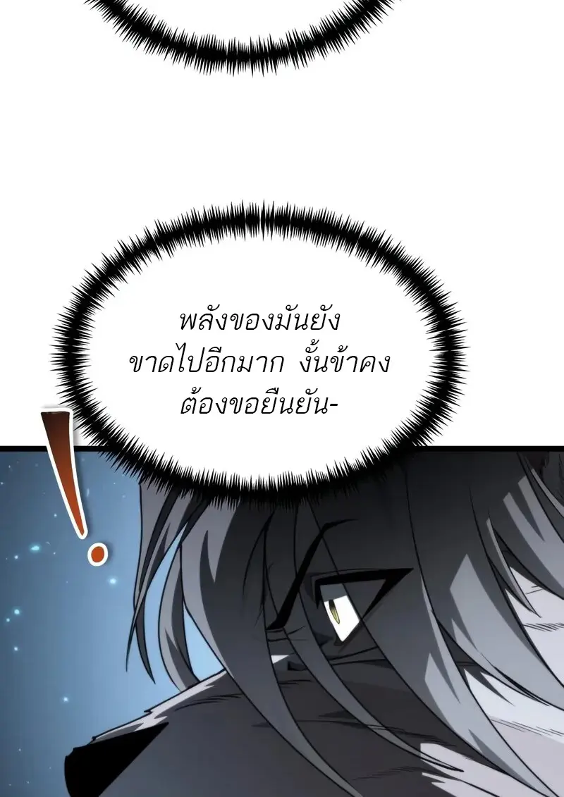 Reincarnator ผู้หวนคืน ตอนที่ 106 page 65
