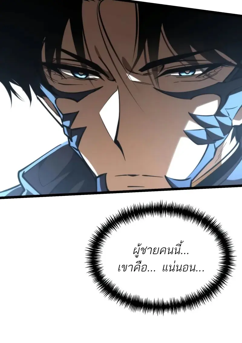 Reincarnator ผู้หวนคืน ตอนที่ 106 page 78