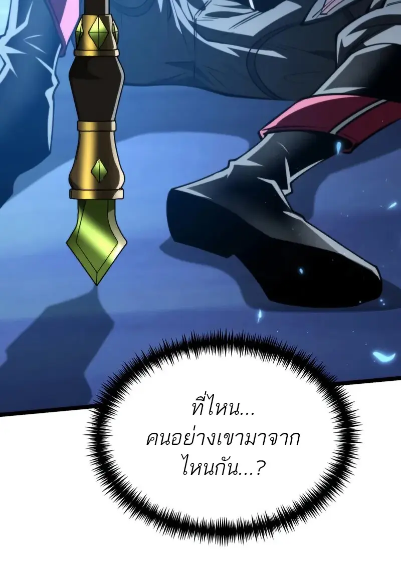 Reincarnator ผู้หวนคืน ตอนที่ 106 page 83