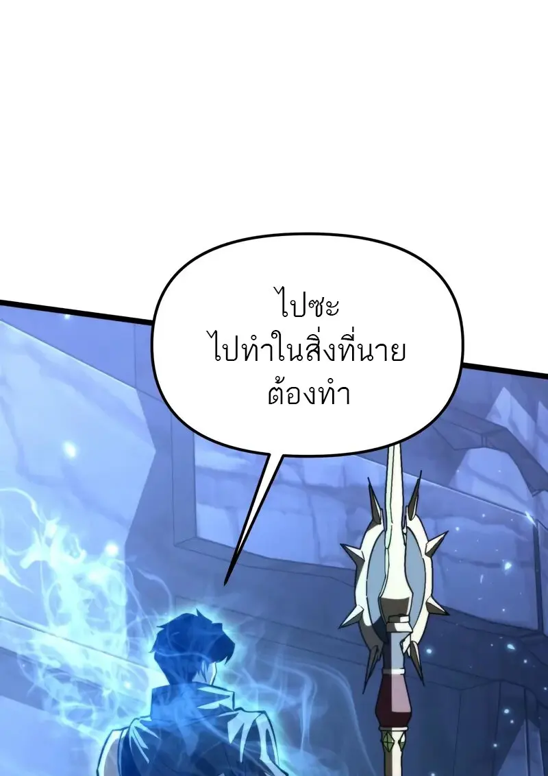 Reincarnator ผู้หวนคืน ตอนที่ 106 page 84
