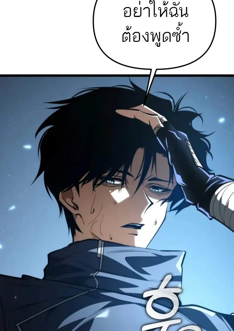 Reincarnator ผู้หวนคืน ตอนที่ 106 page 89