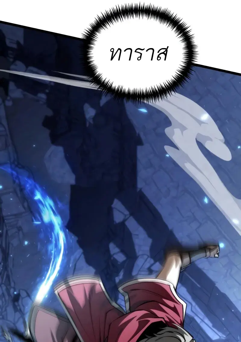 Reincarnator ผู้หวนคืน ตอนที่ 106 page 100