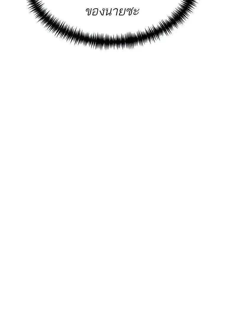 Reincarnator ผู้หวนคืน ตอนที่ 106 page 101