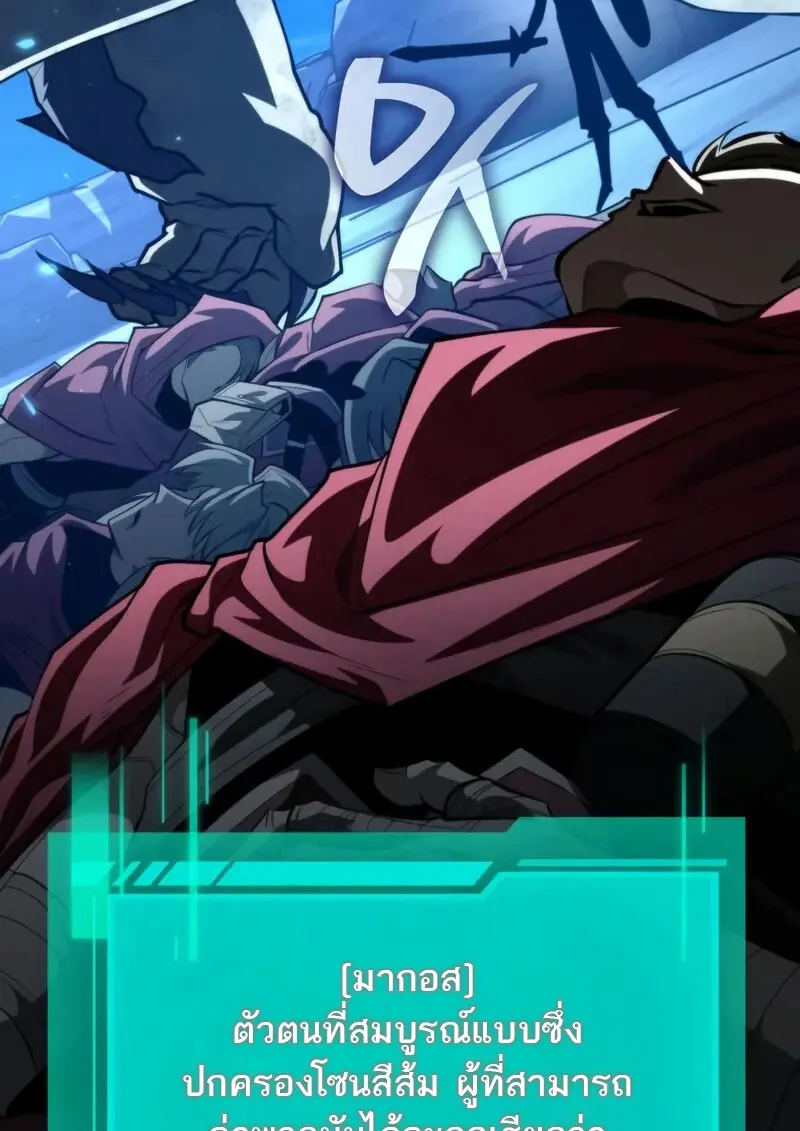 Reincarnator ผู้หวนคืน ตอนที่ 106 page 104