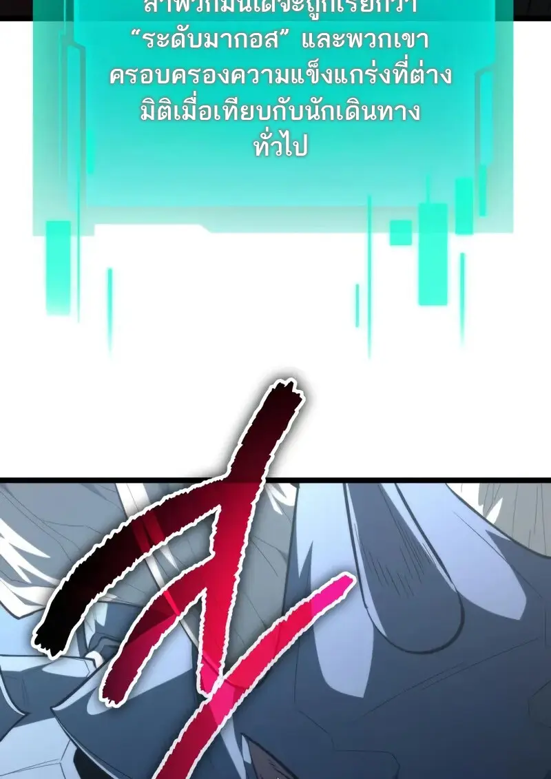 Reincarnator ผู้หวนคืน ตอนที่ 106 page 105