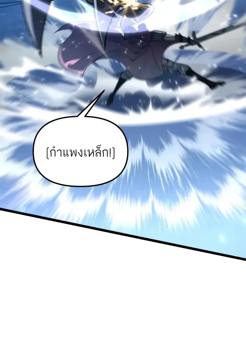 Reincarnator ผู้หวนคืน ตอนที่ 106 page 111