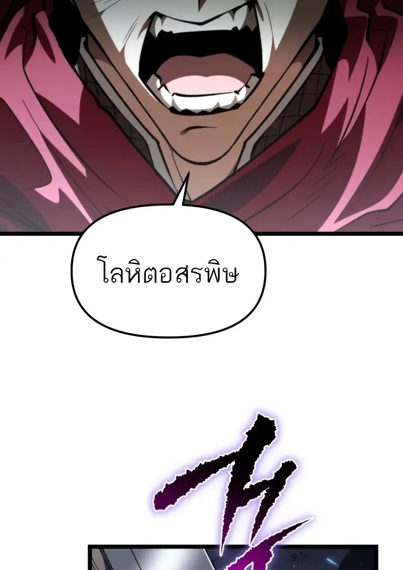 Reincarnator ผู้หวนคืน ตอนที่ 106 page 122