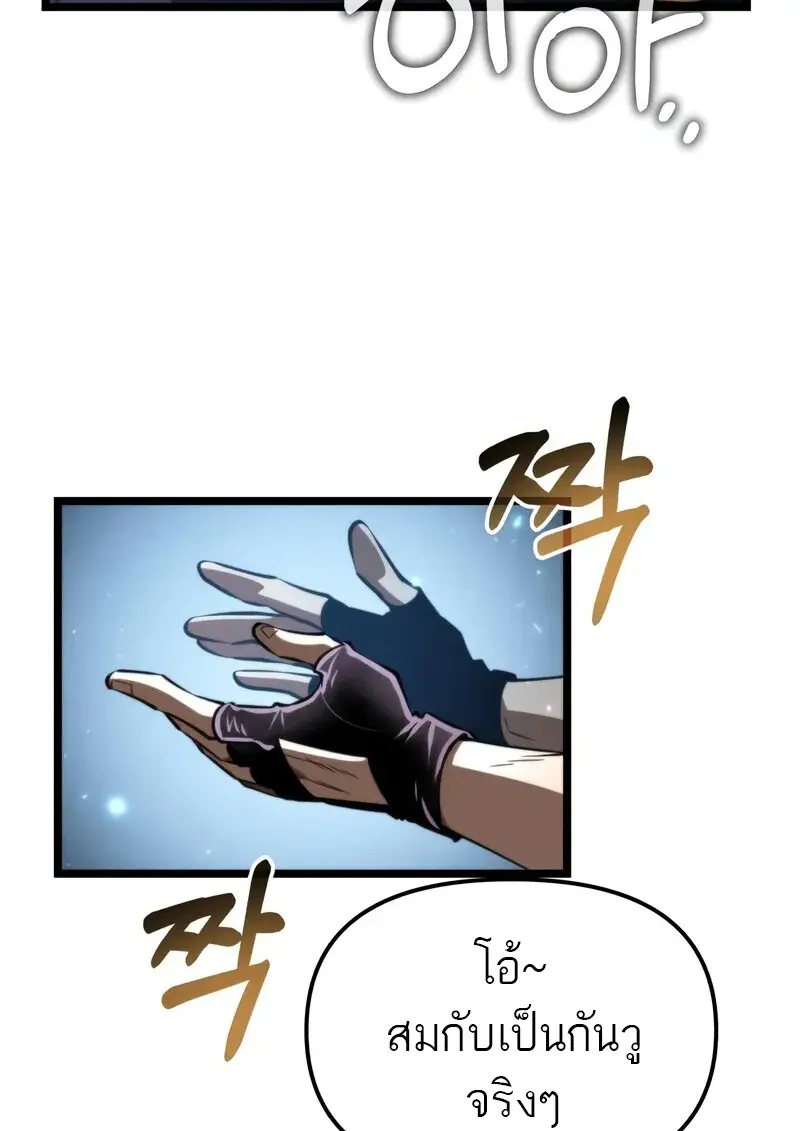 Reincarnator ผู้หวนคืน ตอนที่ 106 page 128