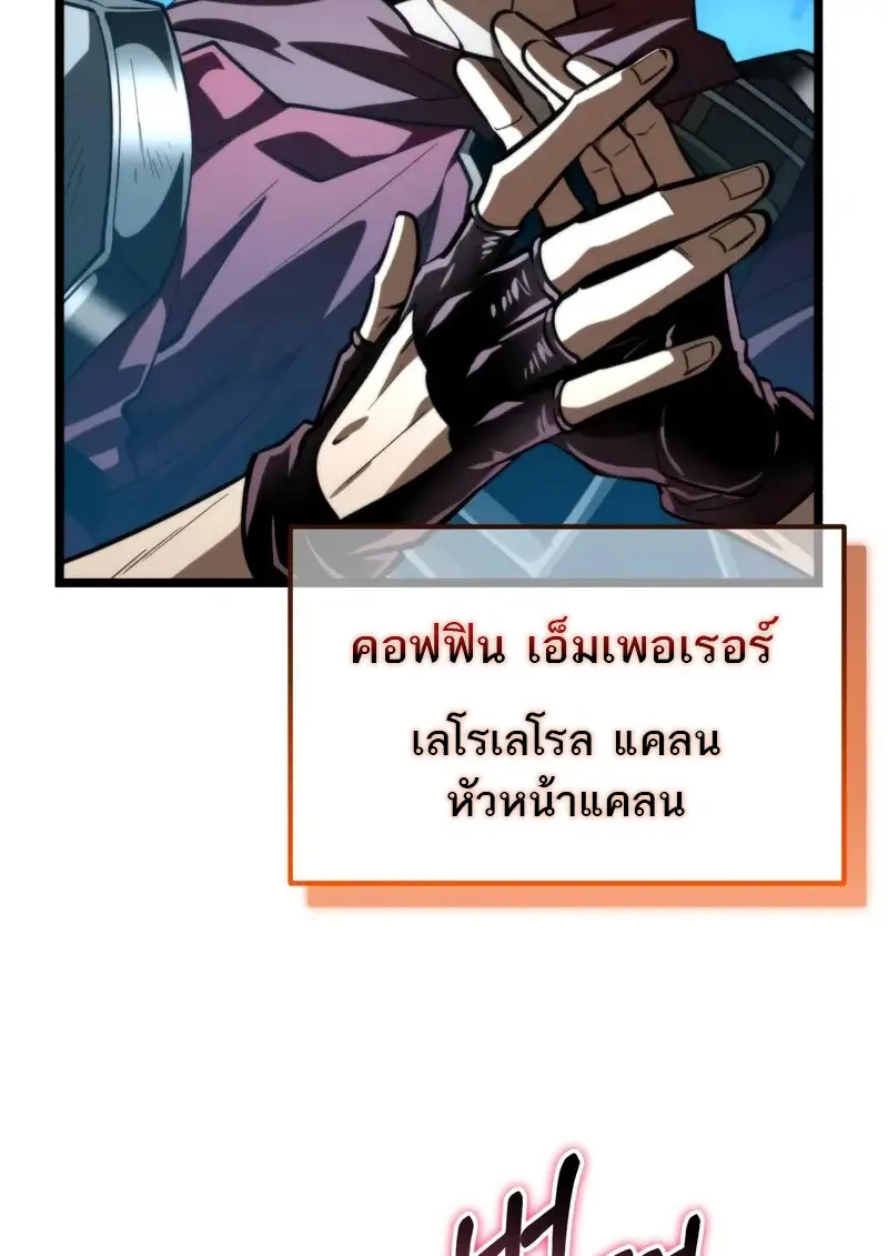 Reincarnator ผู้หวนคืน ตอนที่ 106 page 131