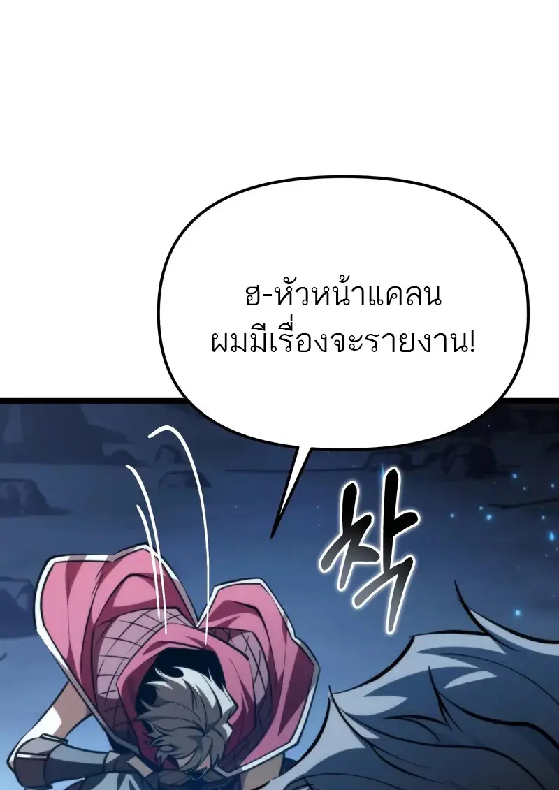 Reincarnator ผู้หวนคืน ตอนที่ 106 page 144