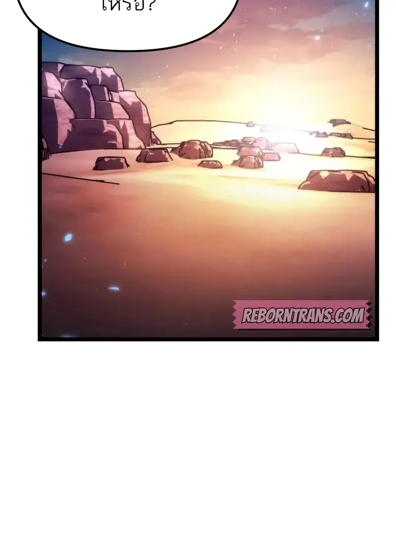 Reincarnator ผู้หวนคืน ตอนที่ 106 page 147