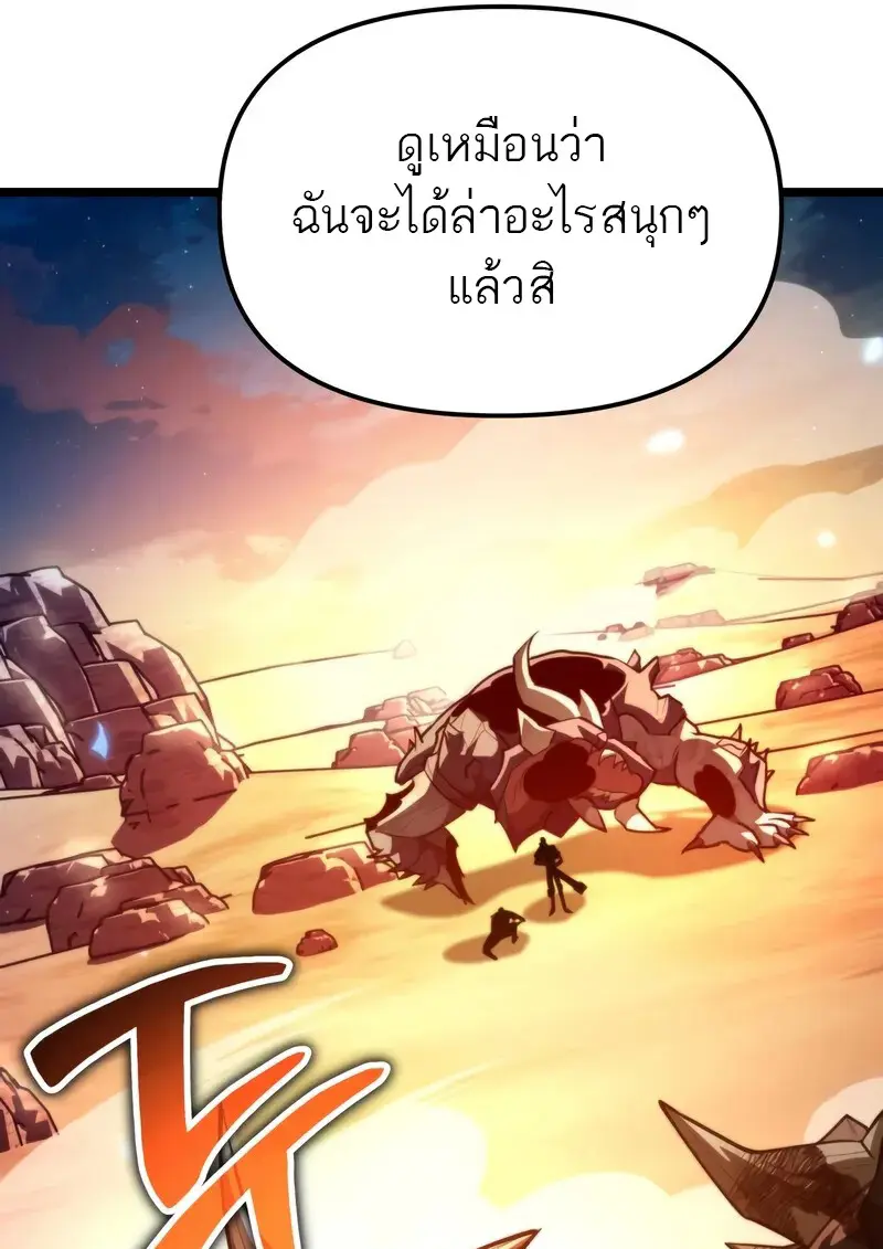 Reincarnator ผู้หวนคืน ตอนที่ 106 page 149