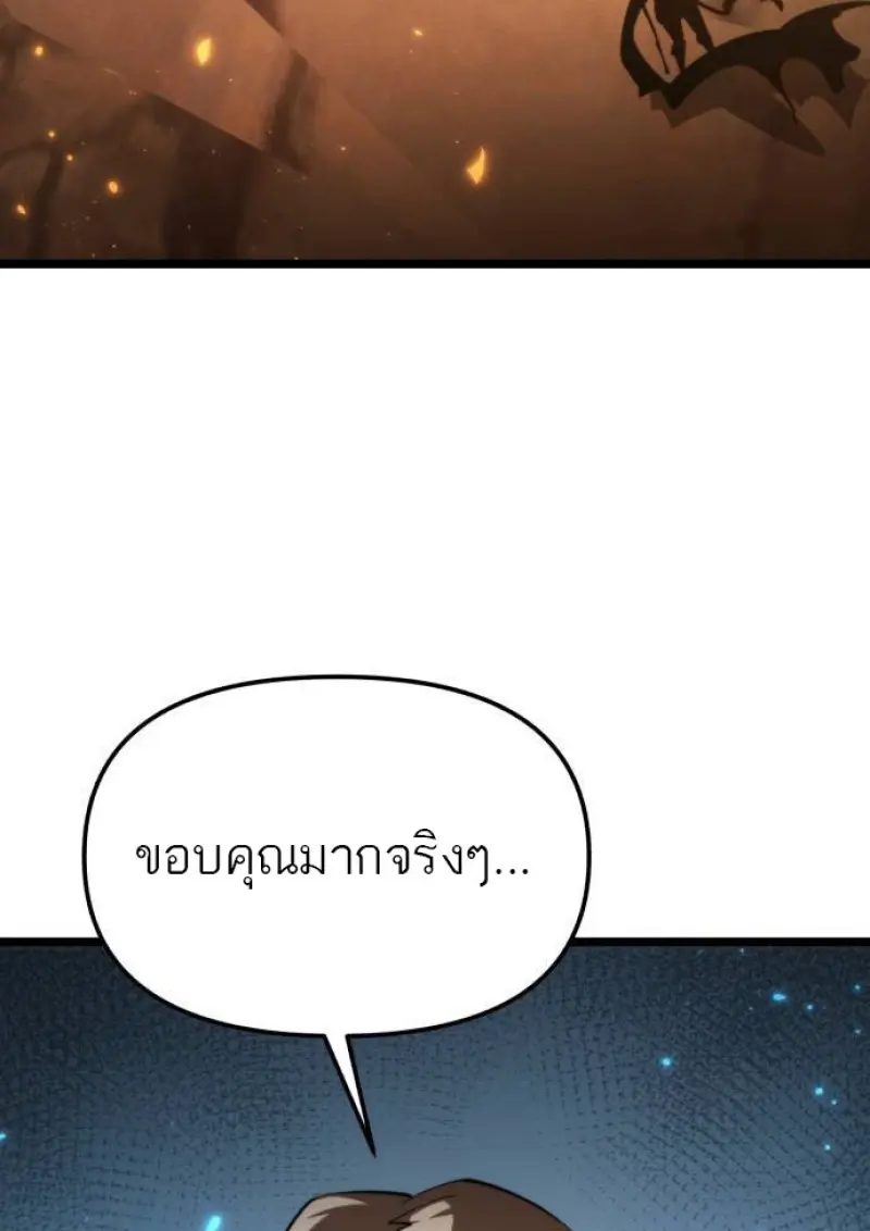 Reincarnator ผู้หวนคืน ตอนที่ 107 page 13