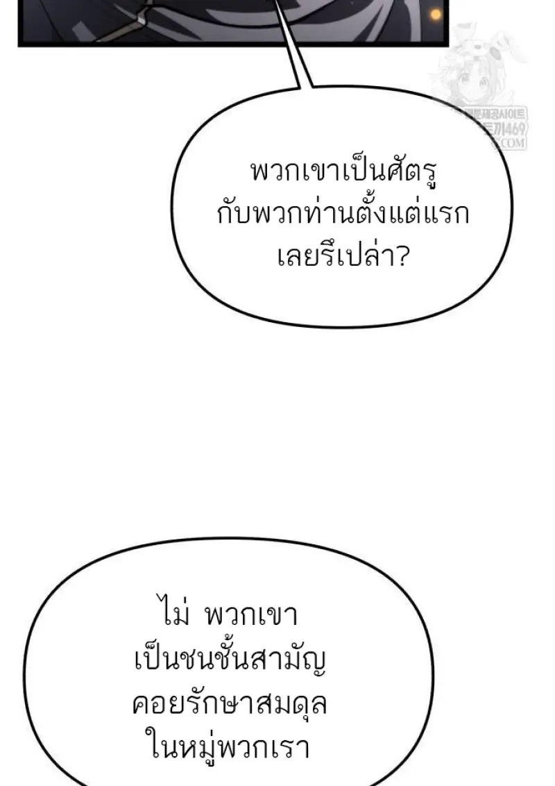 Reincarnator ผู้หวนคืน ตอนที่ 107 page 23