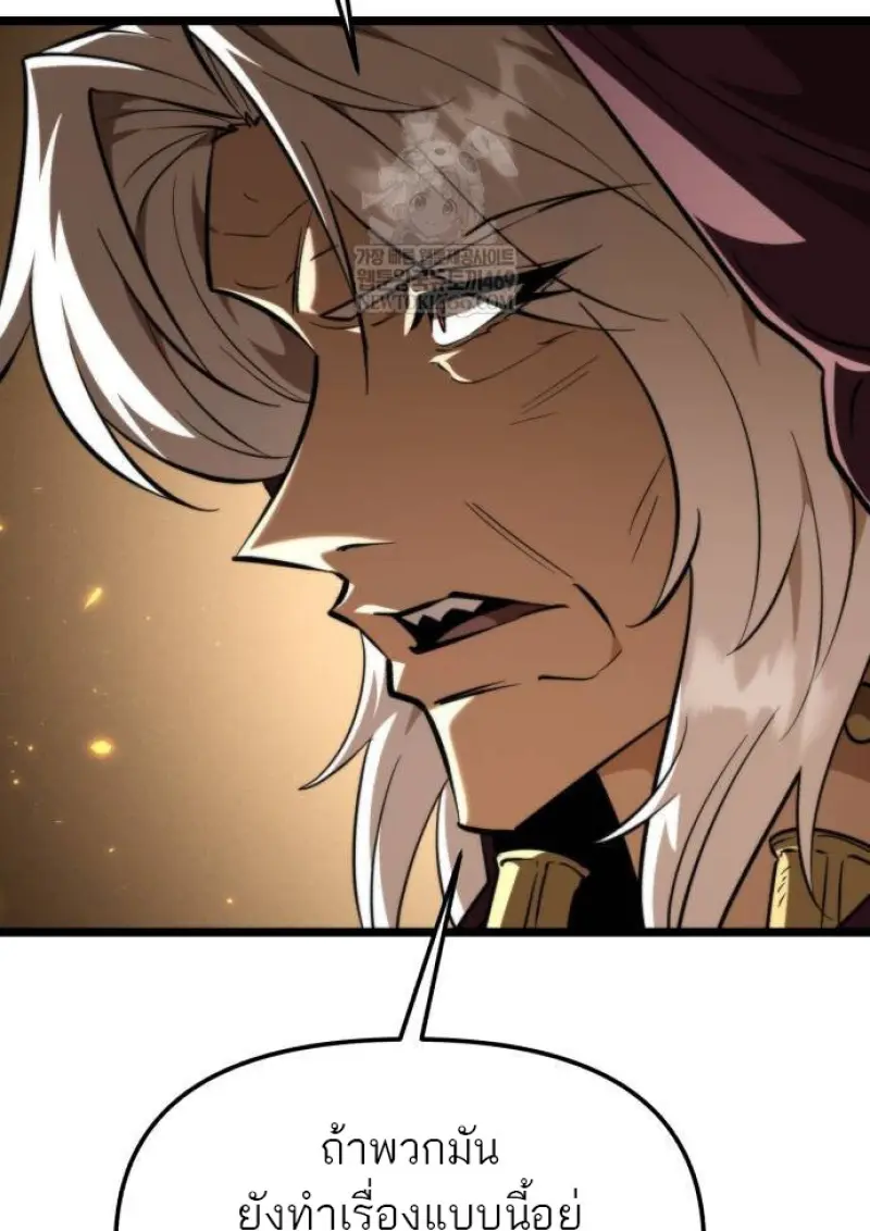 Reincarnator ผู้หวนคืน ตอนที่ 107 page 26