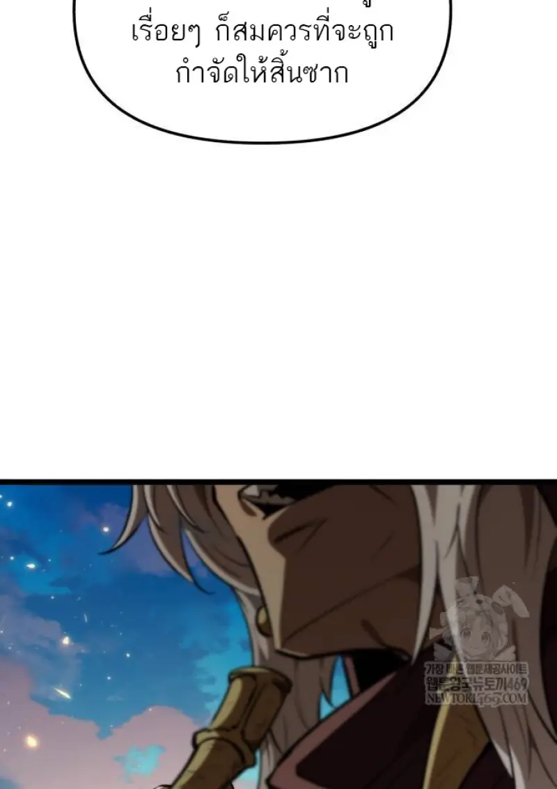Reincarnator ผู้หวนคืน ตอนที่ 107 page 27