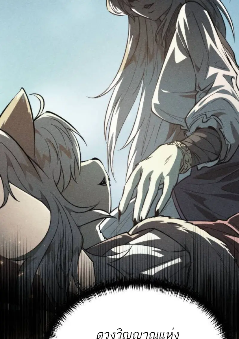 Reincarnator ผู้หวนคืน ตอนที่ 107 page 35