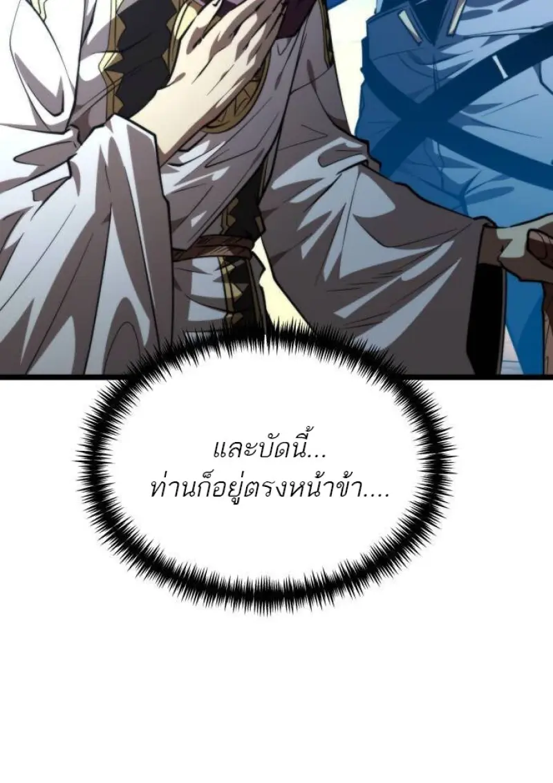 Reincarnator ผู้หวนคืน ตอนที่ 107 page 37