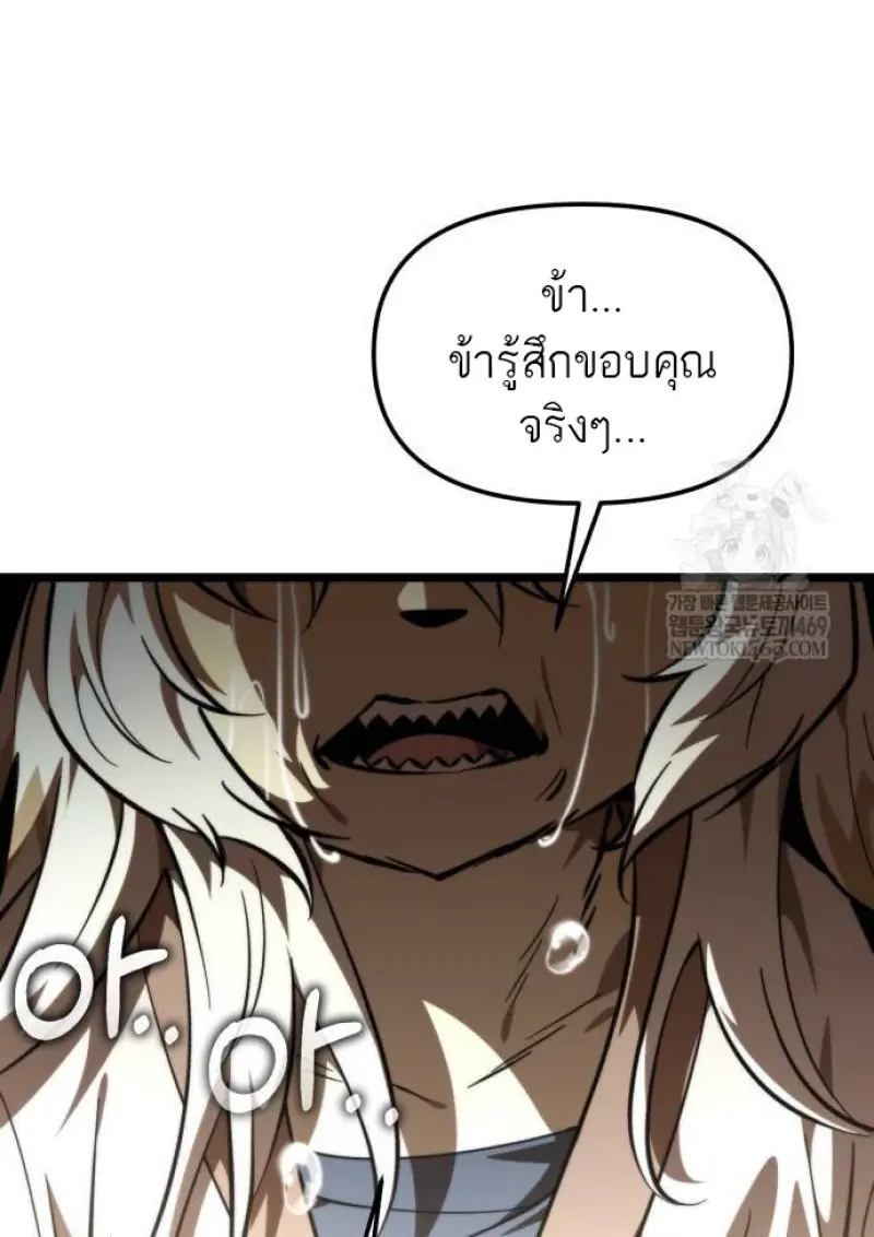 Reincarnator ผู้หวนคืน ตอนที่ 107 page 38