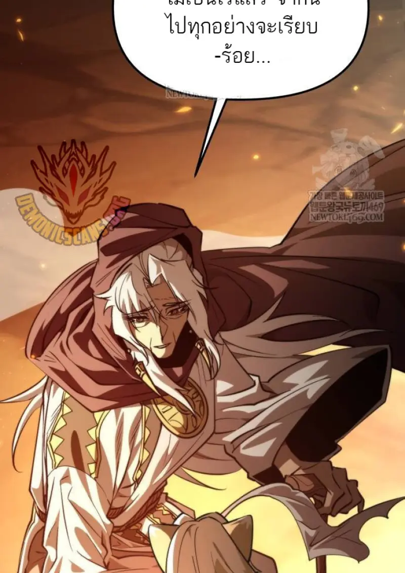 Reincarnator ผู้หวนคืน ตอนที่ 107 page 39