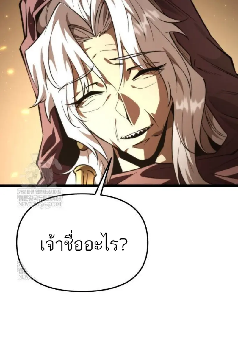 Reincarnator ผู้หวนคืน ตอนที่ 107 page 42