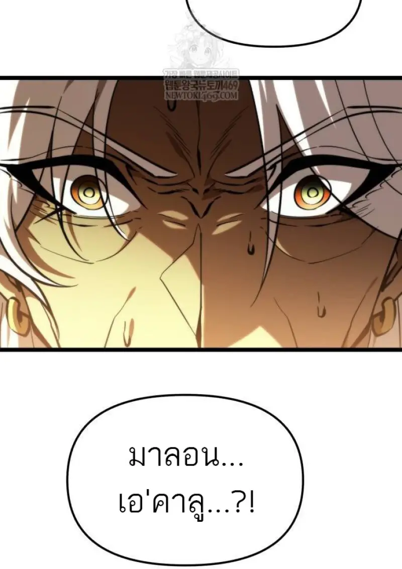 Reincarnator ผู้หวนคืน ตอนที่ 107 page 44