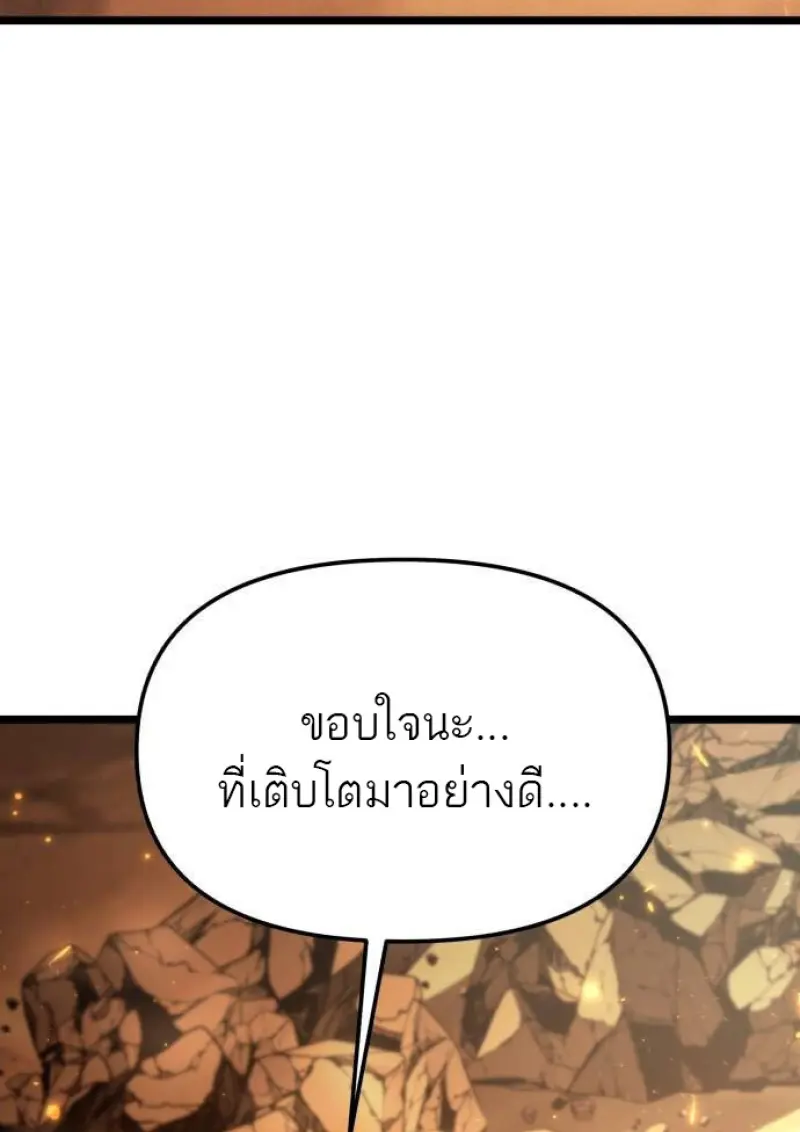 Reincarnator ผู้หวนคืน ตอนที่ 107 page 46