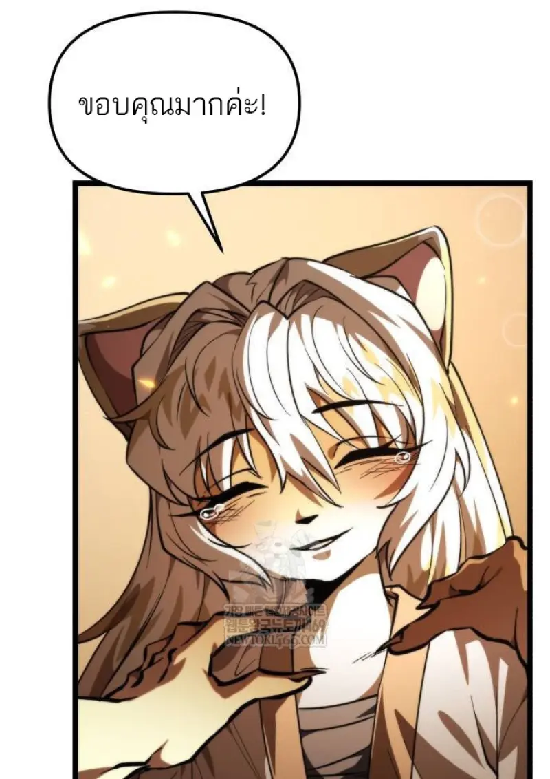 Reincarnator ผู้หวนคืน ตอนที่ 107 page 49