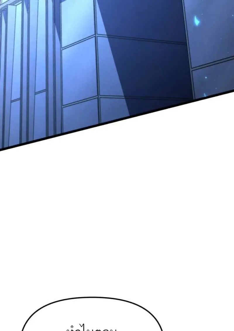 Reincarnator ผู้หวนคืน ตอนที่ 107 page 59