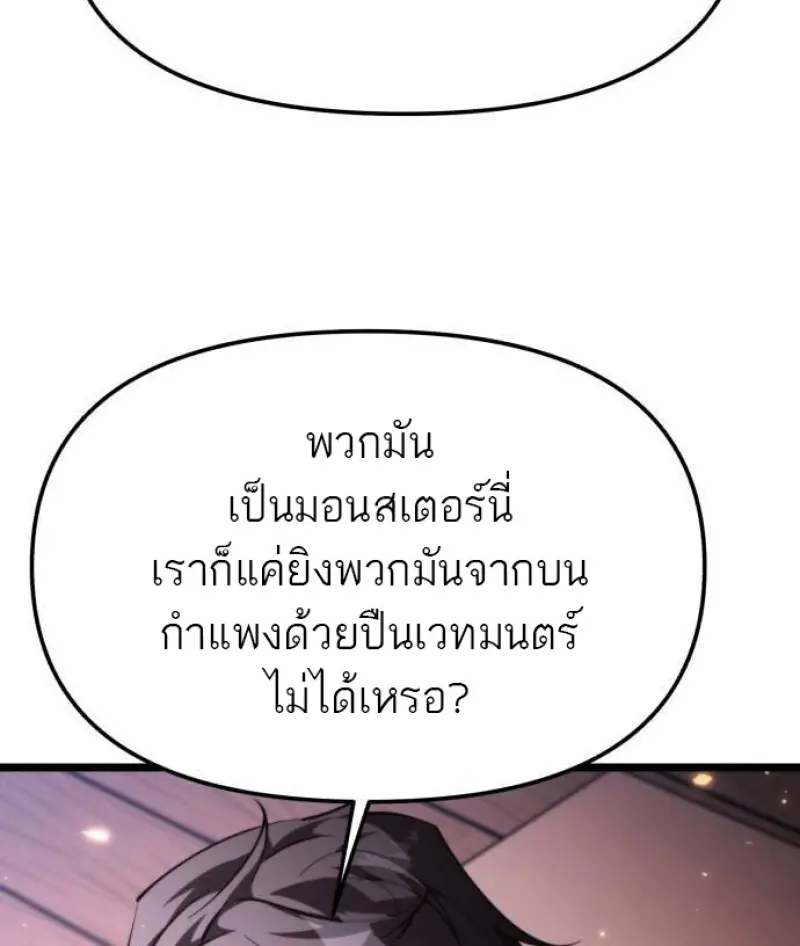 Reincarnator ผู้หวนคืน ตอนที่ 107 page 60
