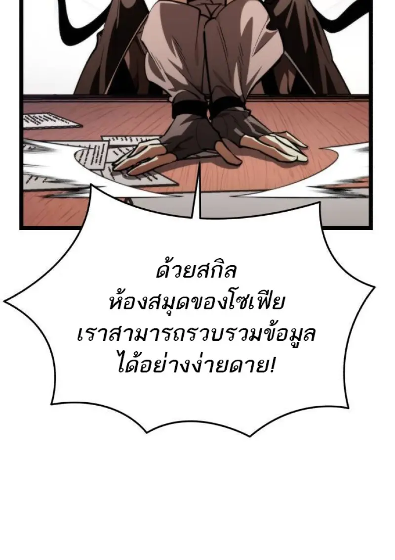 Reincarnator ผู้หวนคืน ตอนที่ 107 page 63