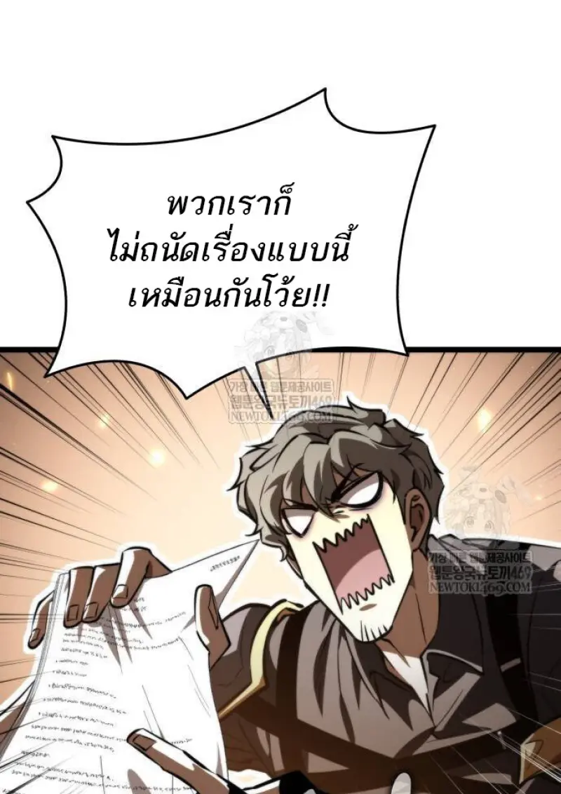 Reincarnator ผู้หวนคืน ตอนที่ 107 page 64