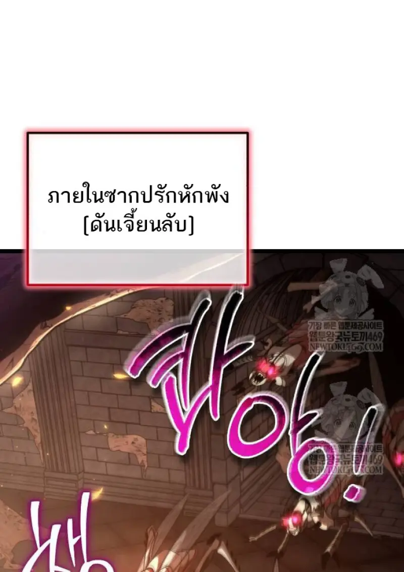 Reincarnator ผู้หวนคืน ตอนที่ 107 page 67