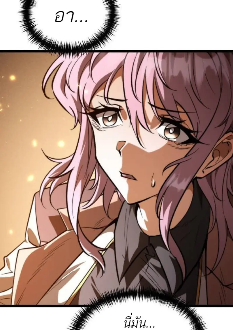 Reincarnator ผู้หวนคืน ตอนที่ 107 page 74