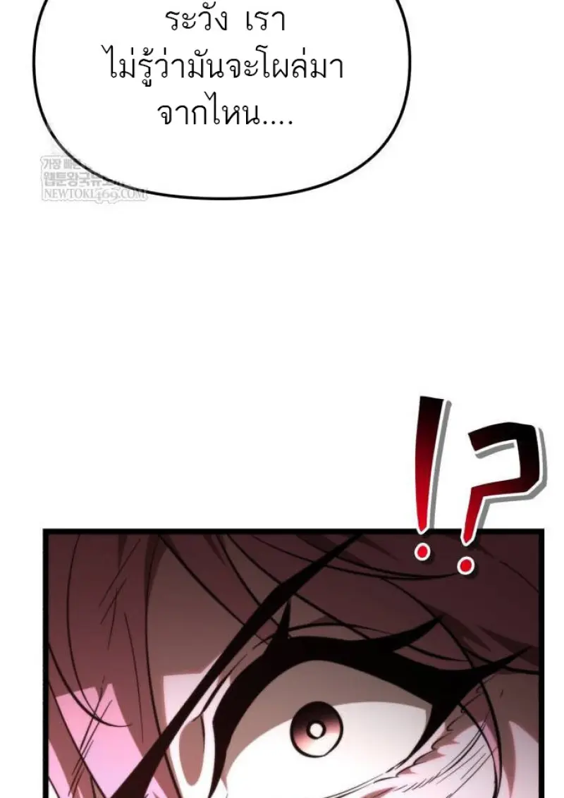 Reincarnator ผู้หวนคืน ตอนที่ 107 page 77