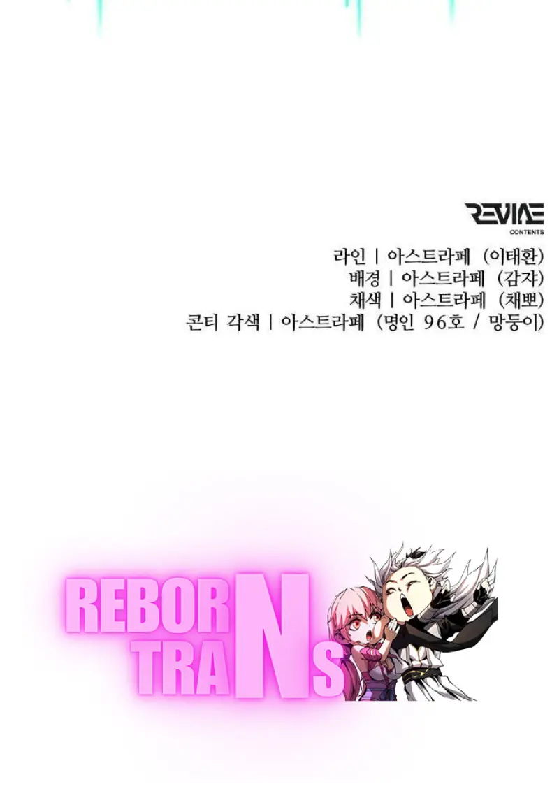 Reincarnator ผู้หวนคืน ตอนที่ 107 page 82