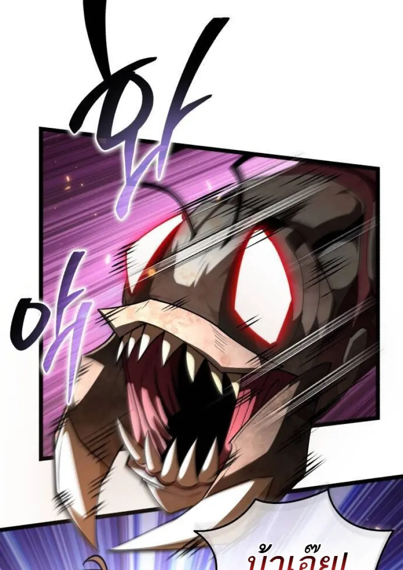 Reincarnator ผู้หวนคืน ตอนที่ 108 page 15