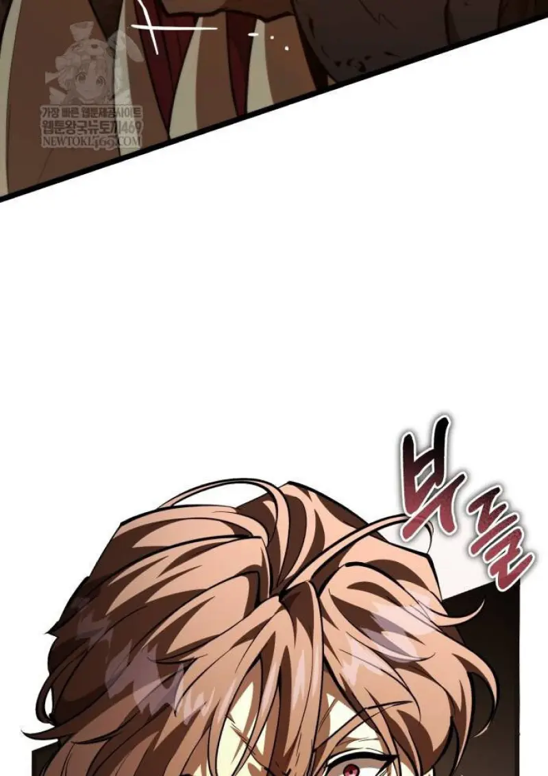 Reincarnator ผู้หวนคืน ตอนที่ 108 page 23