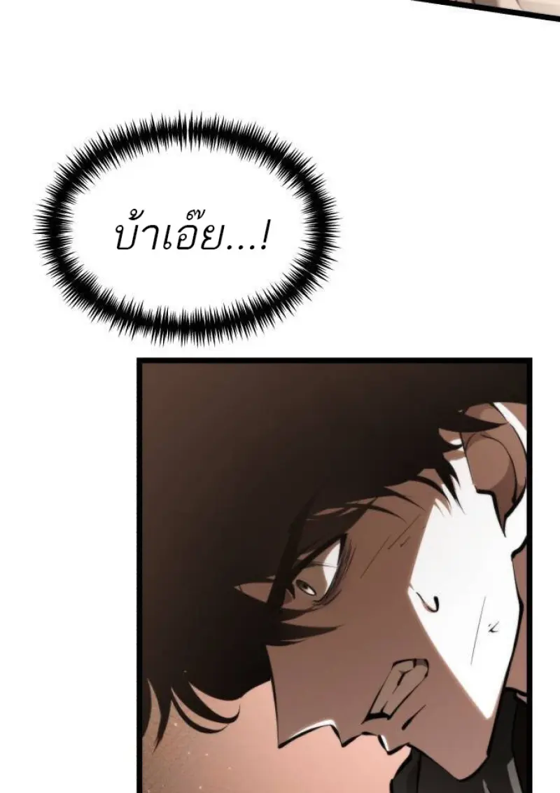 Reincarnator ผู้หวนคืน ตอนที่ 108 page 30